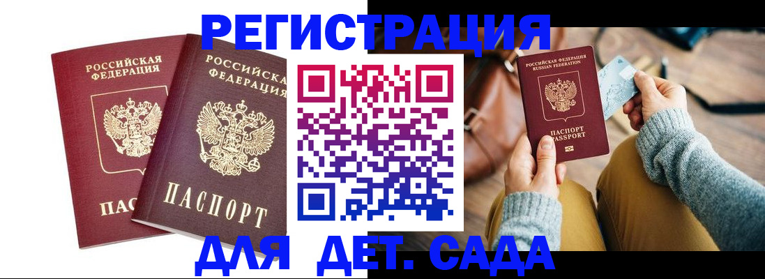 прописка законно в Обнинске