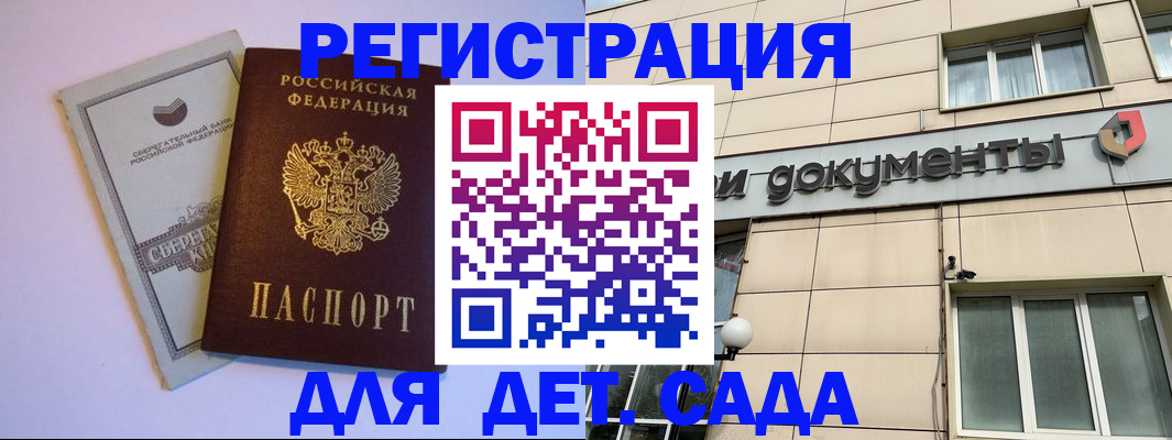 временная регистрация для всех в Обнинске