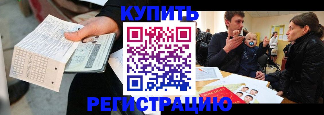 прописка поиск в Обнинске