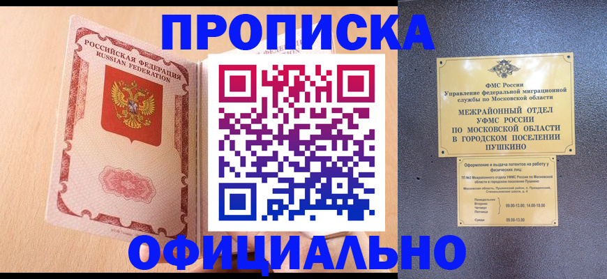 миграционный учет в Обнинске