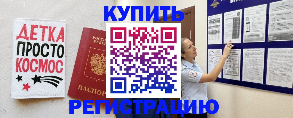 временная регистрация надежно в Обнинске