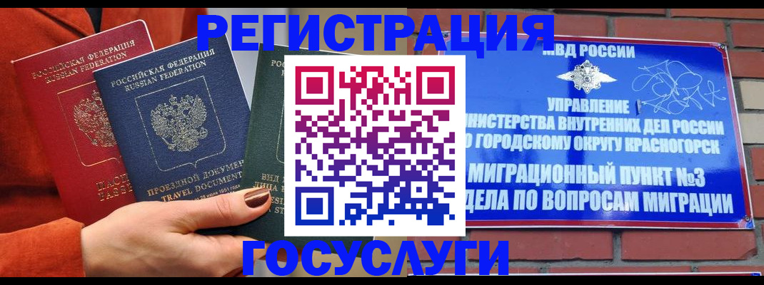 временная регистрация в Обнинске
