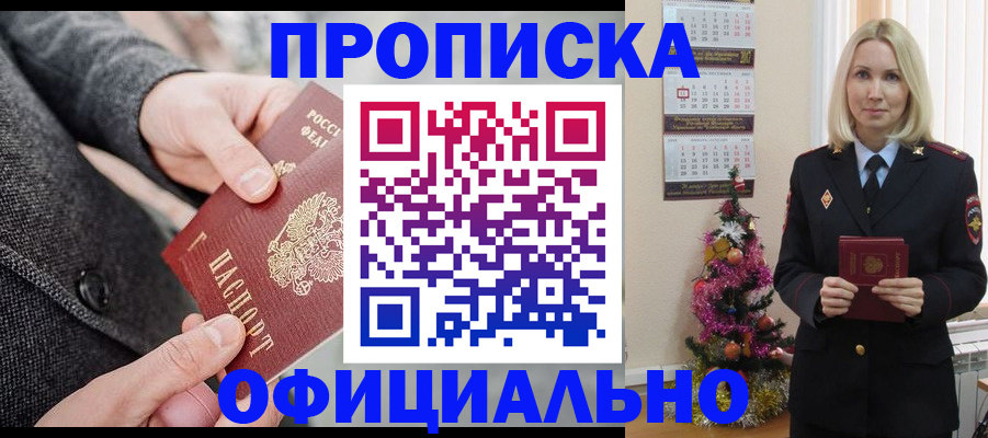 пропишу в квартире в Обнинске