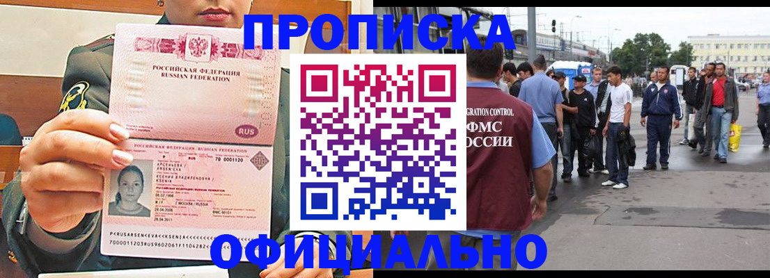 временная регистрация в Обнинске