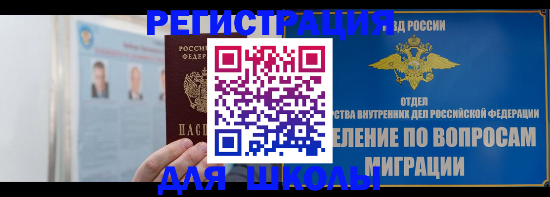 временная регистрация гарантия в Обнинске