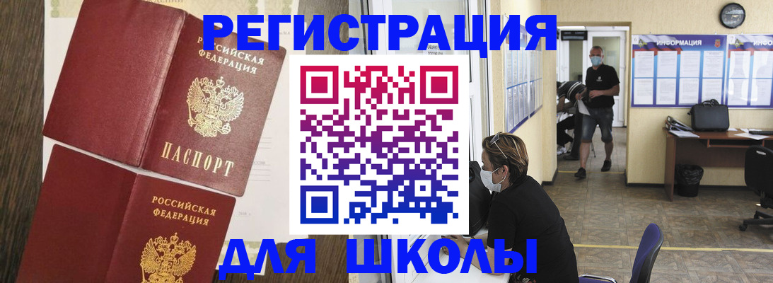 где прописаться в Обнинске